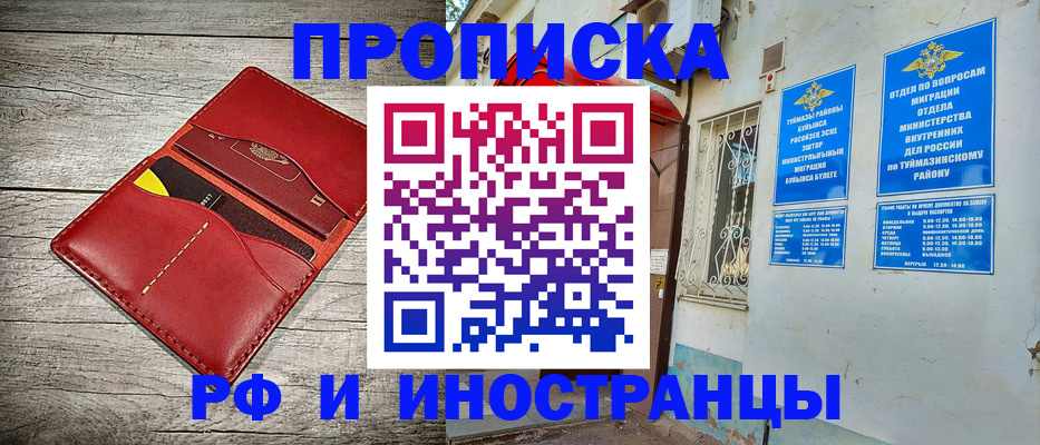 временная регистрация поиск в Лебедяни