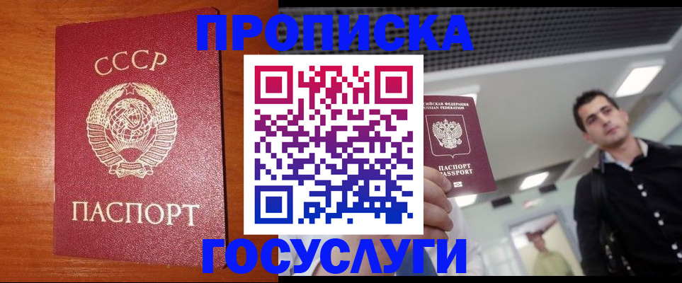 регистрация в Лебедяни