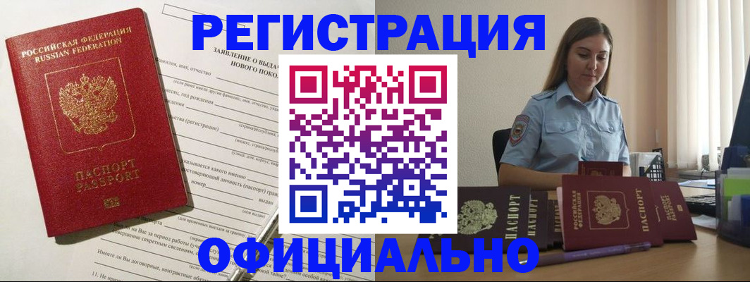 временная регистрация в Лебедяни